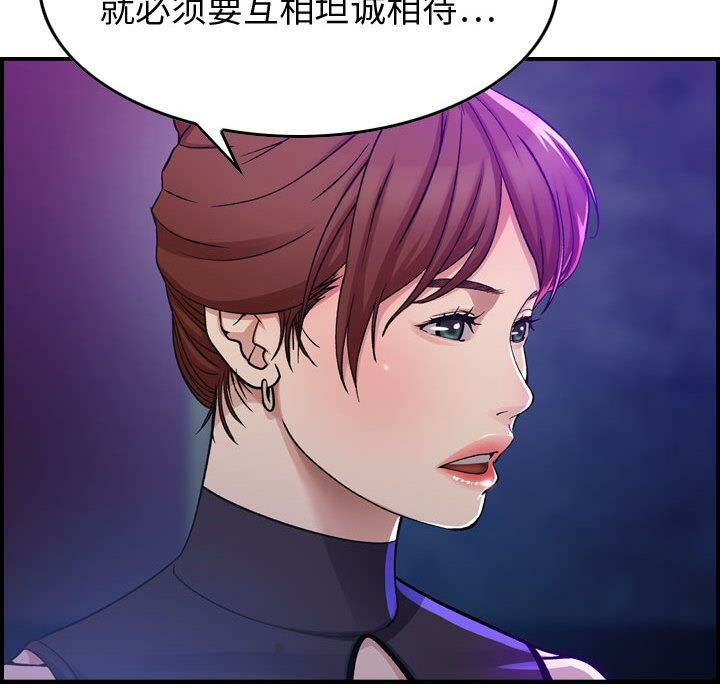 《貪婪烈火》在线观看 第1话 漫画图片132