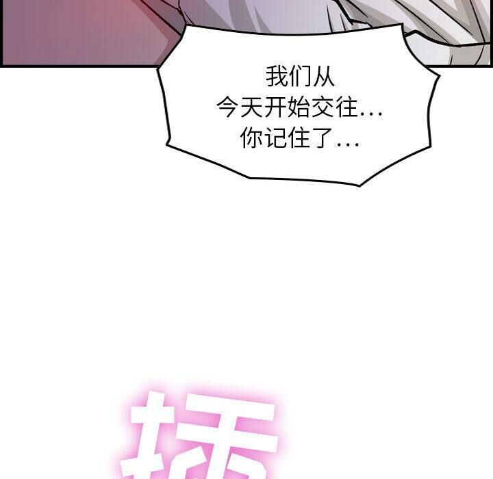 《貪婪烈火》在线观看 第1话 漫画图片150