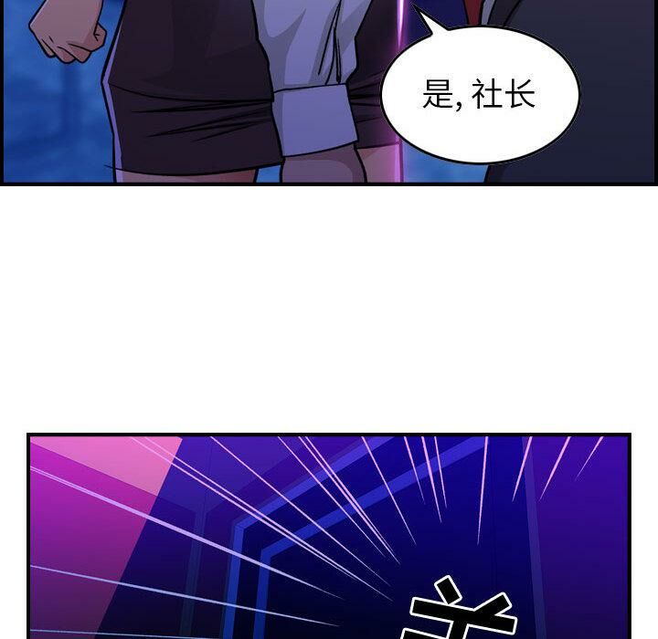 《貪婪烈火》在线观看 第1话 漫画图片16