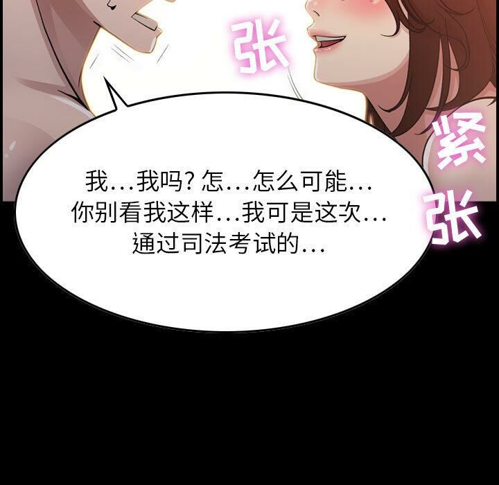 《貪婪烈火》在线观看 第1话 漫画图片57