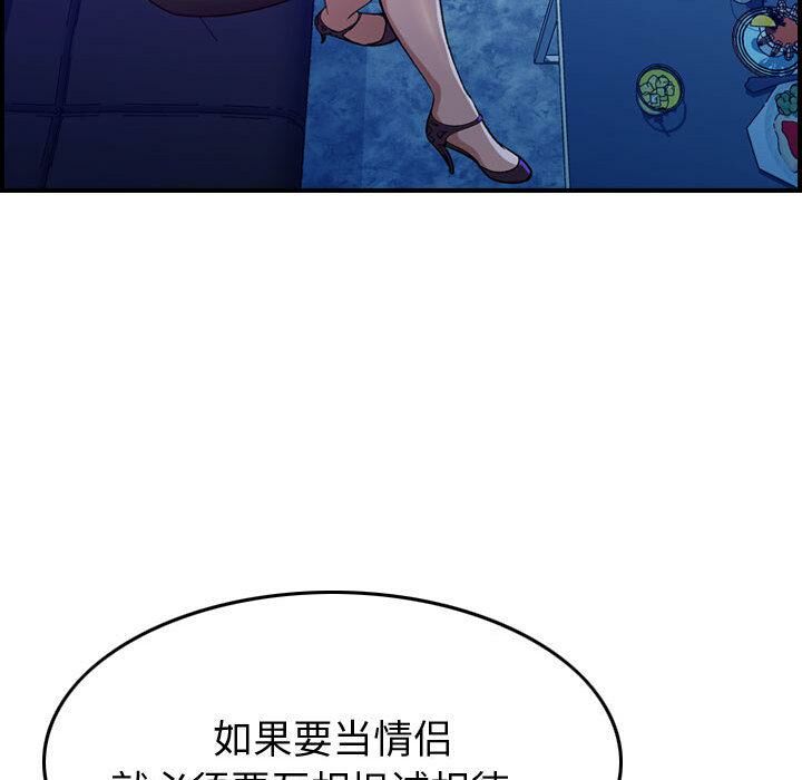 《貪婪烈火》在线观看 第1话 漫画图片131