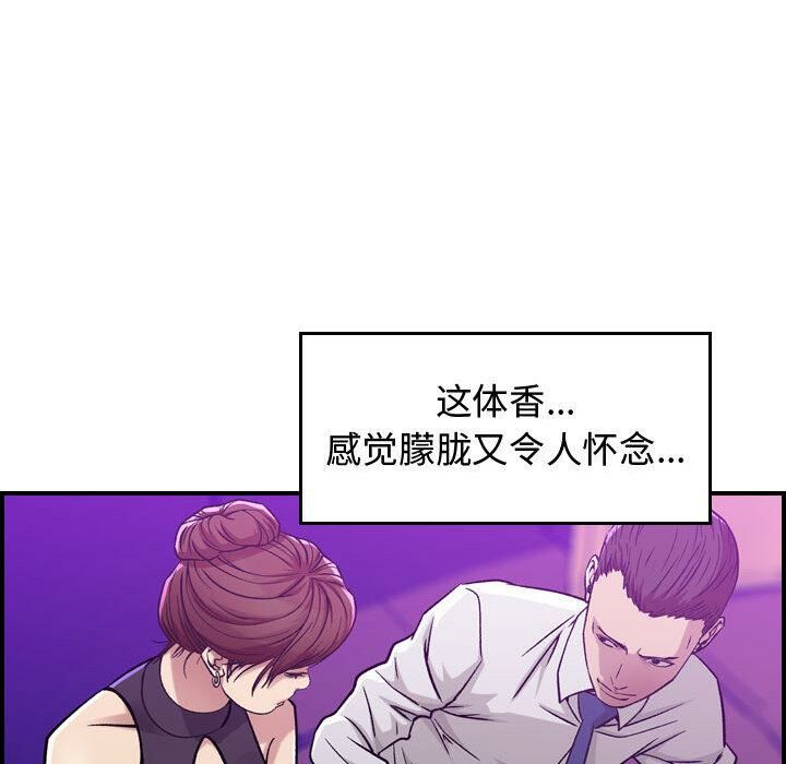 《貪婪烈火》在线观看 第1话 漫画图片37