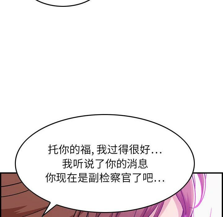 《貪婪烈火》在线观看 第1话 漫画图片22