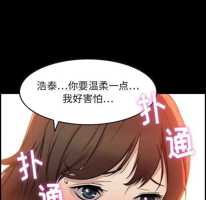 《貪婪烈火》在线观看 第1话 漫画图片62