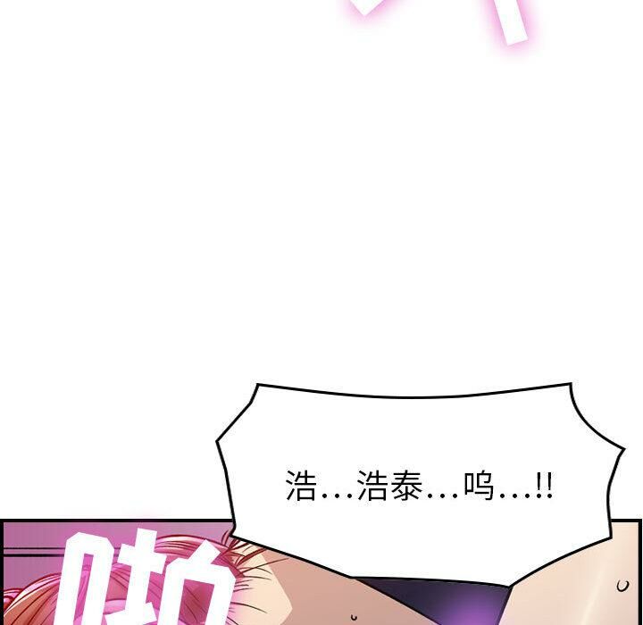 《貪婪烈火》在线观看 第1话 漫画图片152