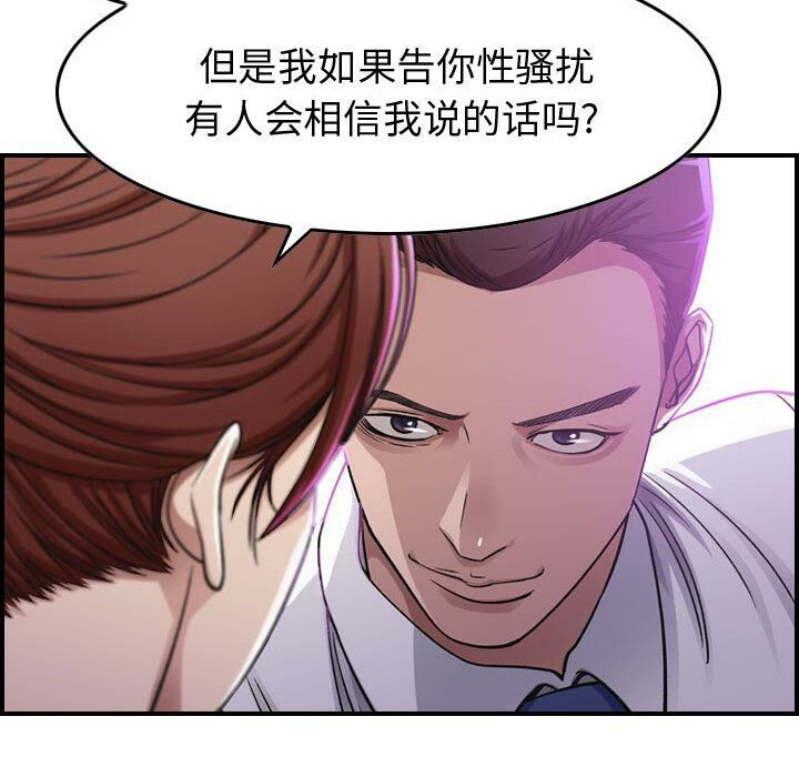 《貪婪烈火》在线观看 第1话 漫画图片120