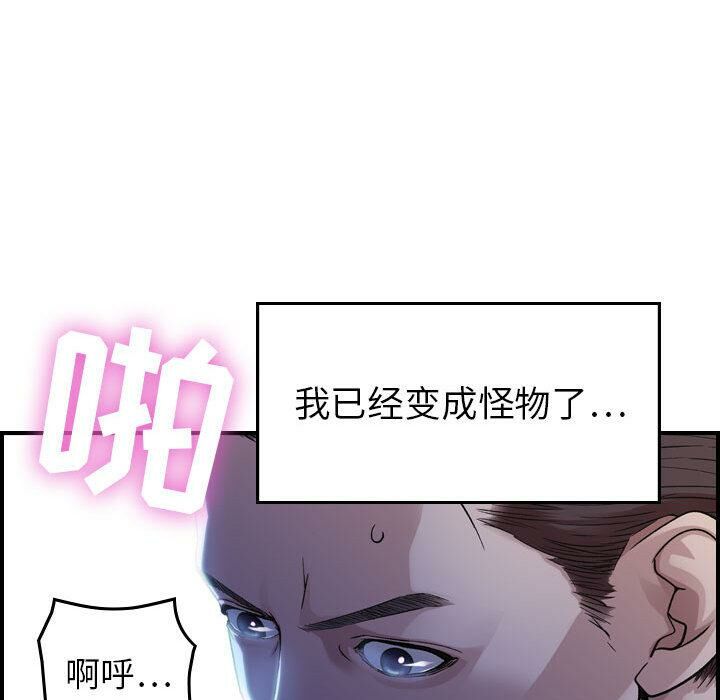 《貪婪烈火》在线观看 第1话 漫画图片154