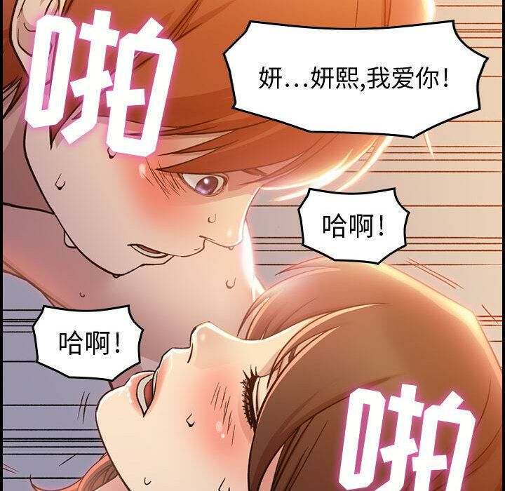 《貪婪烈火》在线观看 第1话 漫画图片96