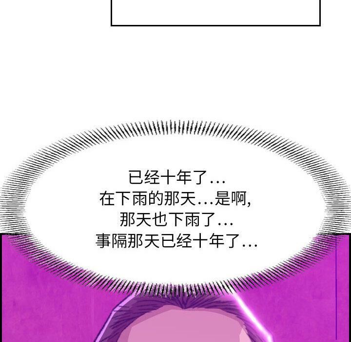 《貪婪烈火》在线观看 第1话 漫画图片10