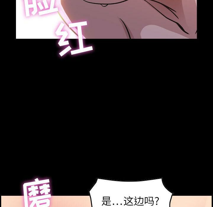 《貪婪烈火》在线观看 第1话 漫画图片81