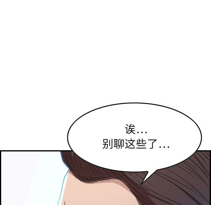 《貪婪烈火》在线观看 第1话 漫画图片24