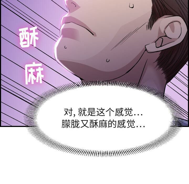 《貪婪烈火》在线观看 第1话 漫画图片159