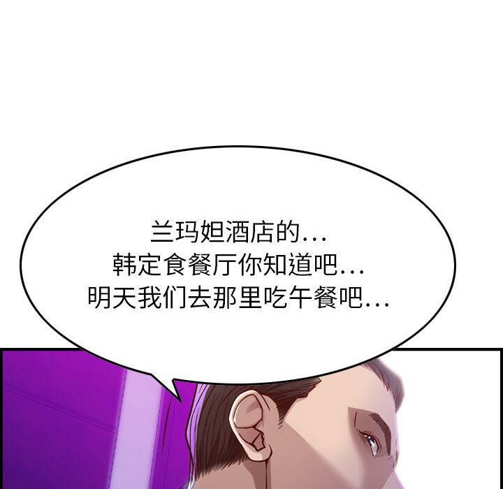 《貪婪烈火》在线观看 第1话 漫画图片163