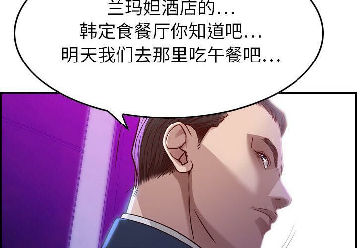 《貪婪烈火》在线观看 第2话 漫画图片5