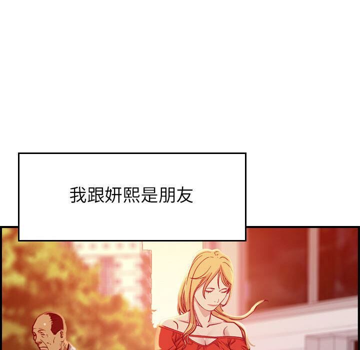 《貪婪烈火》在线观看 第2话 漫画图片36