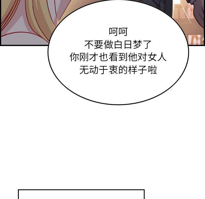 《貪婪烈火》在线观看 第2话 漫画图片28