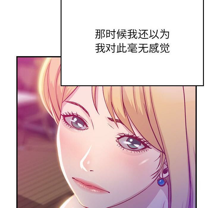 《貪婪烈火》在线观看 第2话 漫画图片31