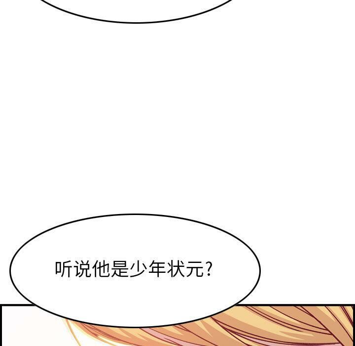 《貪婪烈火》在线观看 第2话 漫画图片22