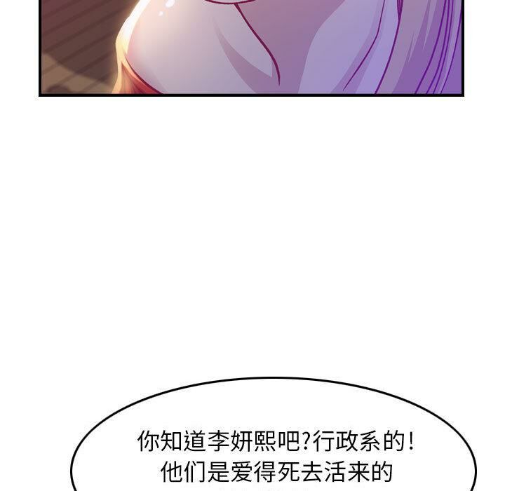 《貪婪烈火》在线观看 第2话 漫画图片32