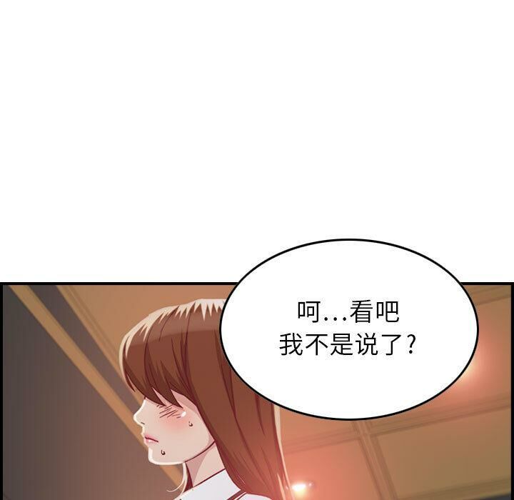 《貪婪烈火》在线观看 第2话 漫画图片20