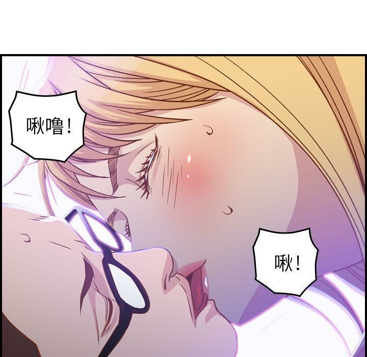 《貪婪烈火》在线观看 第2话 漫画图片91