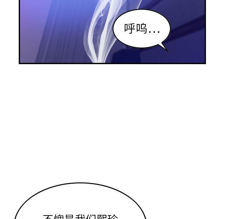 《貪婪烈火》在线观看 第2话 漫画图片98