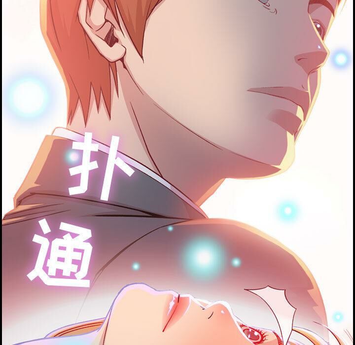 《貪婪烈火》在线观看 第2话 漫画图片77