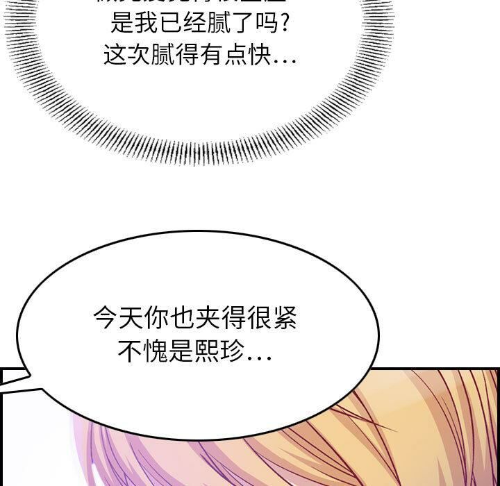 《貪婪烈火》在线观看 第2话 漫画图片100