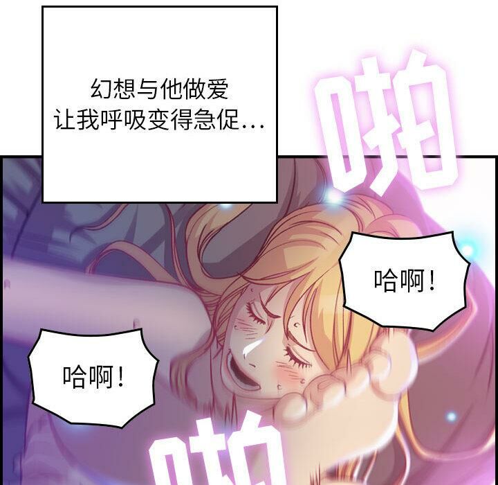 《貪婪烈火》在线观看 第2话 漫画图片79