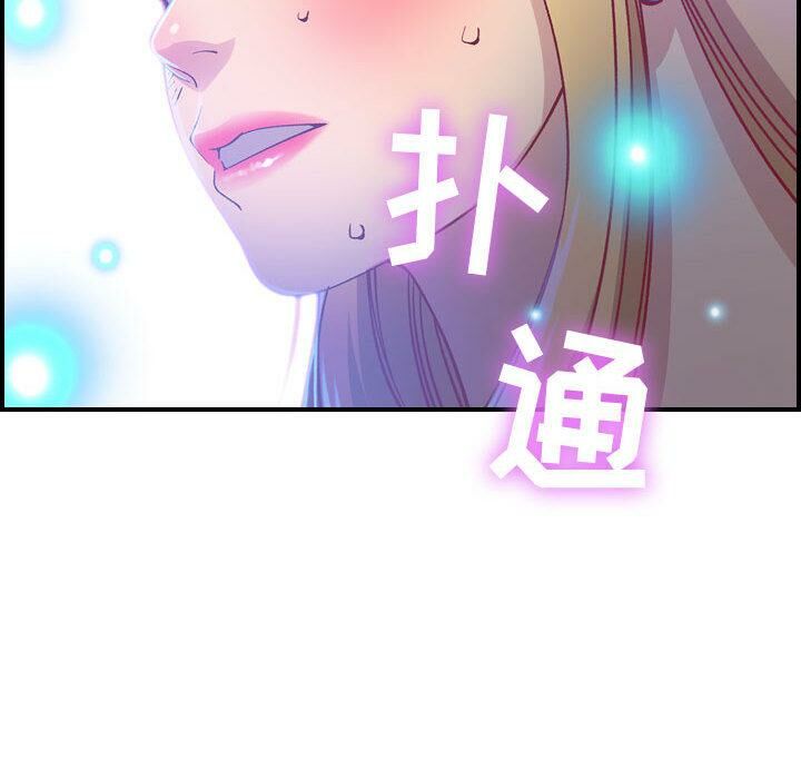 《貪婪烈火》在线观看 第2话 漫画图片139