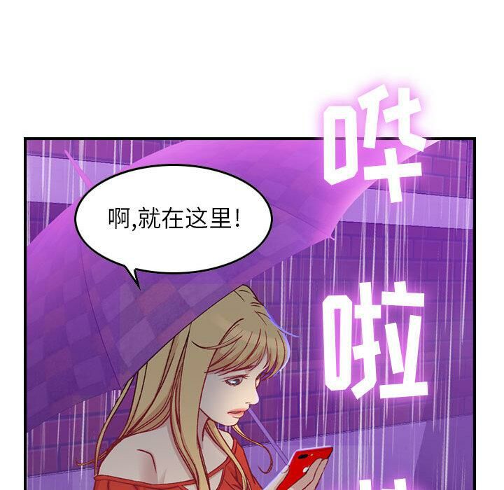 《貪婪烈火》在线观看 第2话 漫画图片124