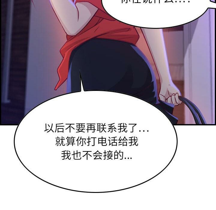 《貪婪烈火》在线观看 第2话 漫画图片115