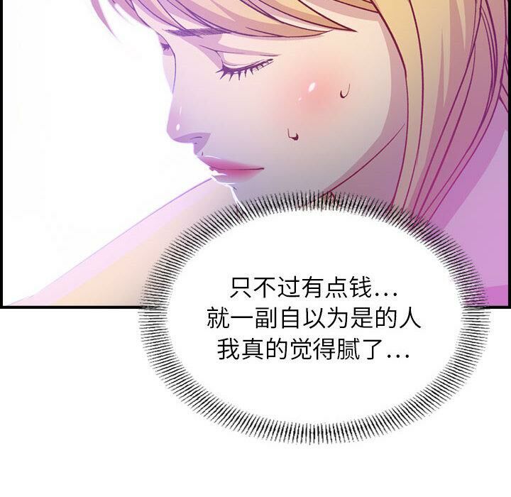 《貪婪烈火》在线观看 第2话 漫画图片101