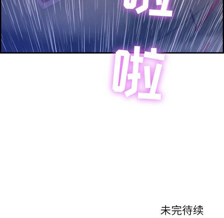 《貪婪烈火》在线观看 第2话 漫画图片146