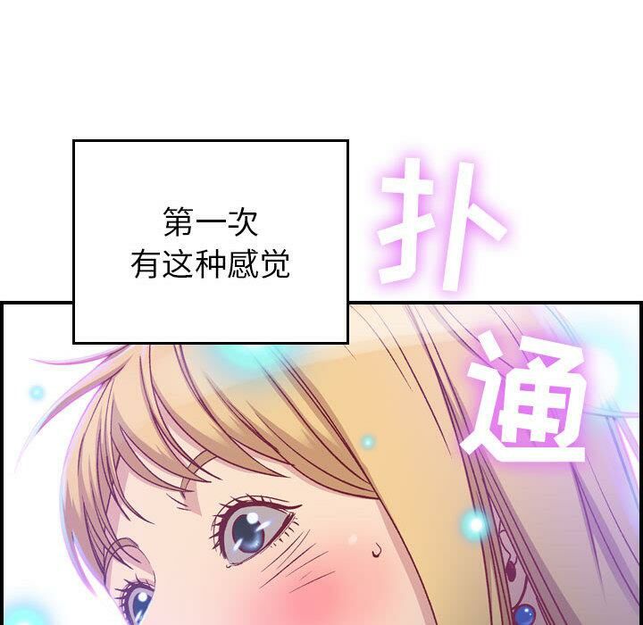 《貪婪烈火》在线观看 第2话 漫画图片138