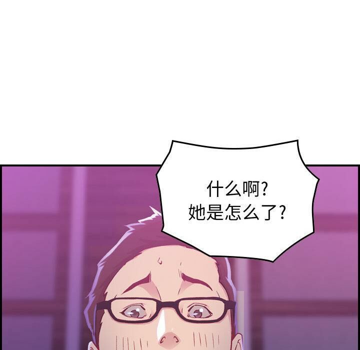 《貪婪烈火》在线观看 第2话 漫画图片118