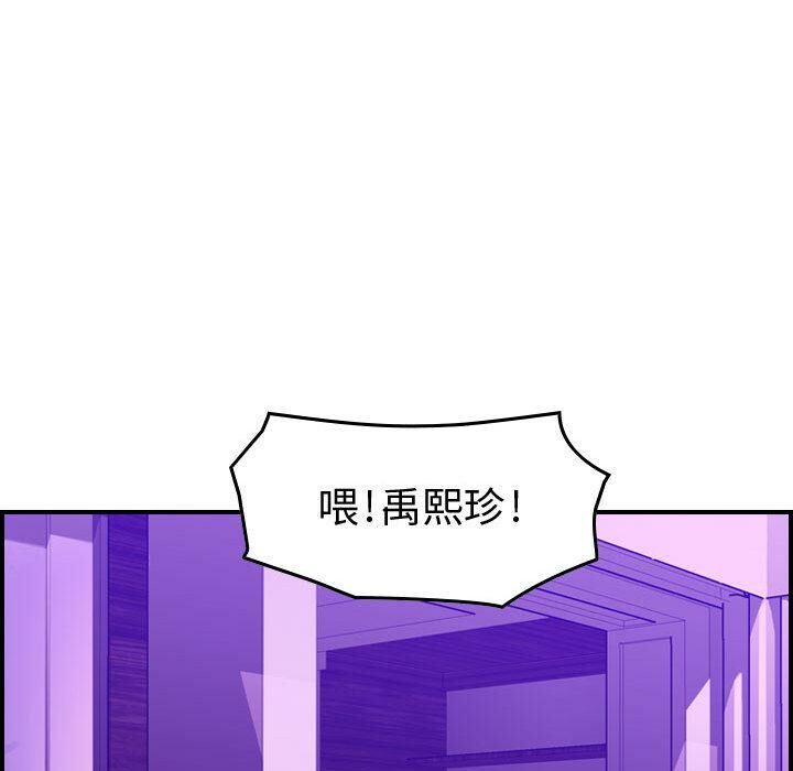 《貪婪烈火》在线观看 第2话 漫画图片116