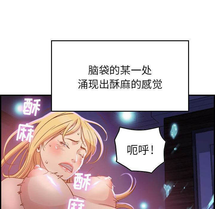 《貪婪烈火》在线观看 第2话 漫画图片83