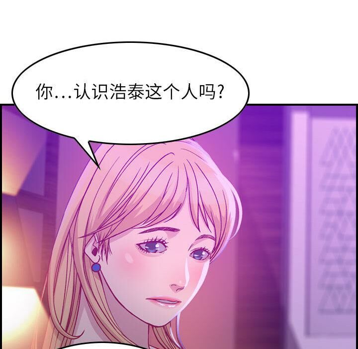 《貪婪烈火》在线观看 第2话 漫画图片102