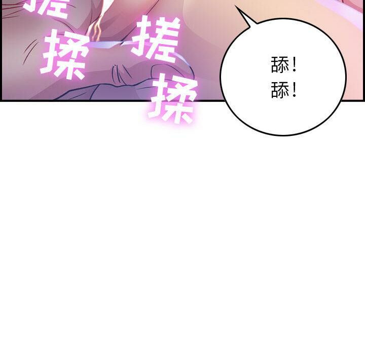 《貪婪烈火》在线观看 第2话 漫画图片70