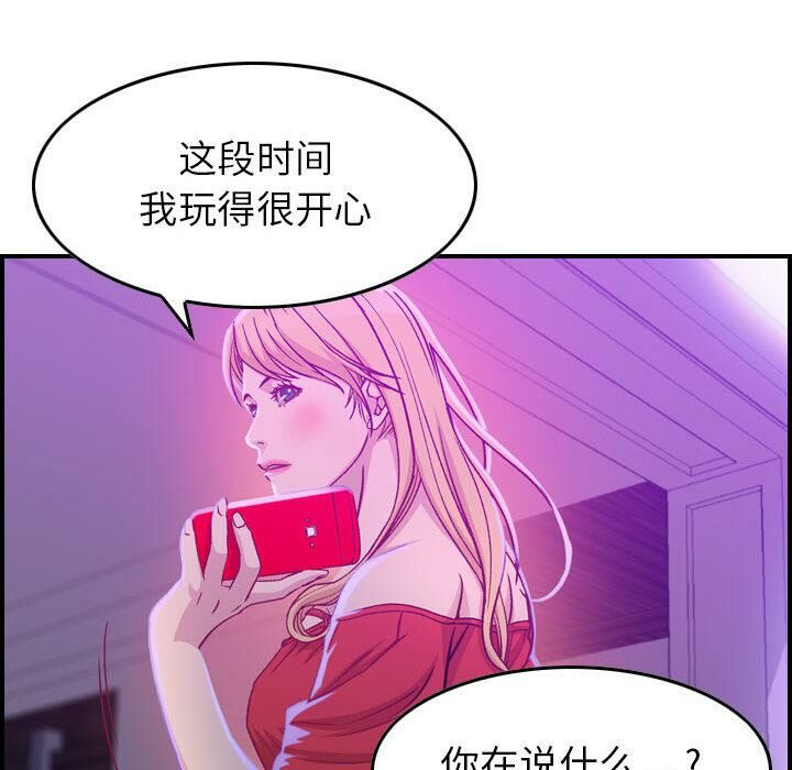 《貪婪烈火》在线观看 第2话 漫画图片114