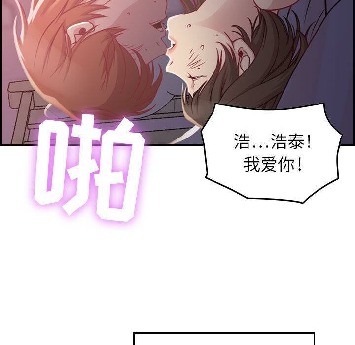 《貪婪烈火》在线观看 第2话 漫画图片142