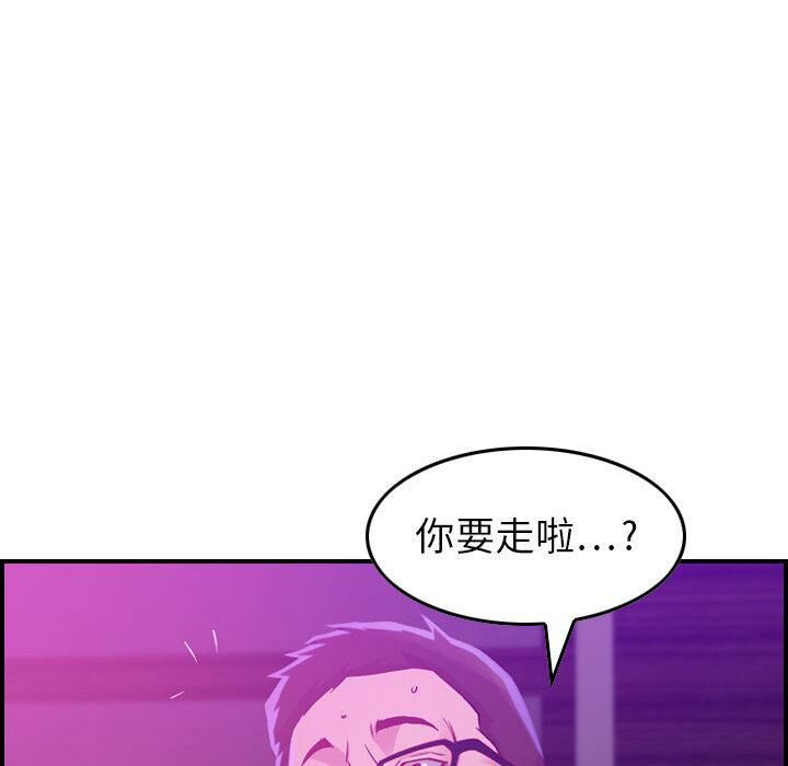 《貪婪烈火》在线观看 第2话 漫画图片112