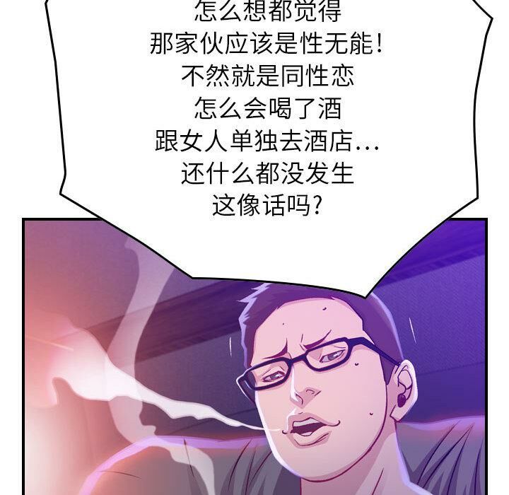 《貪婪烈火》在线观看 第2话 漫画图片108