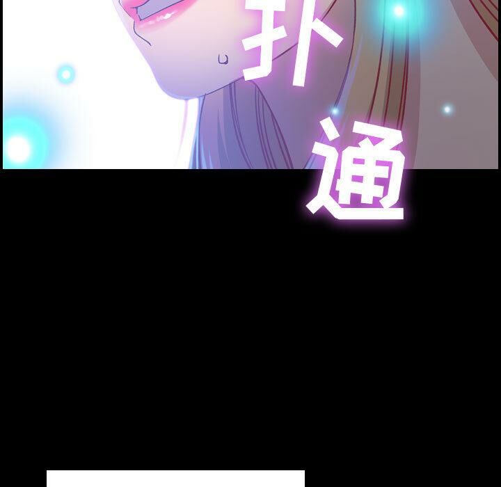 《貪婪烈火》在线观看 第3话 漫画图片9