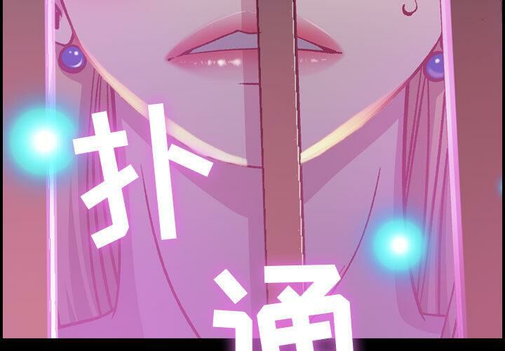 《貪婪烈火》在线观看 第3话 漫画图片3