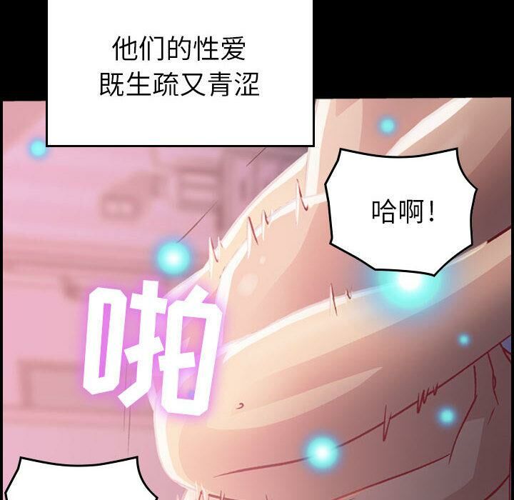 《貪婪烈火》在线观看 第3话 漫画图片10