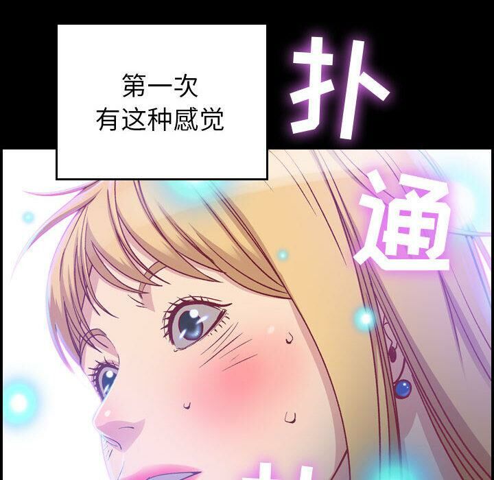 《貪婪烈火》在线观看 第3话 漫画图片8