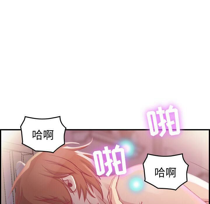 《貪婪烈火》在线观看 第3话 漫画图片37