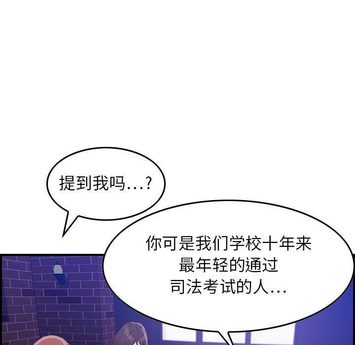 《貪婪烈火》在线观看 第3话 漫画图片63